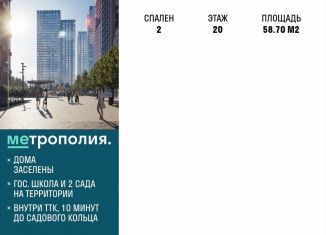 2-ком. квартира на продажу, 58.7 м2, Москва, Волгоградский проспект, 32/5к4, станция Угрешская