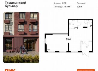 Продаю помещение свободного назначения, 73.4 м2, Котельники, микрорайон Ковровый, 11