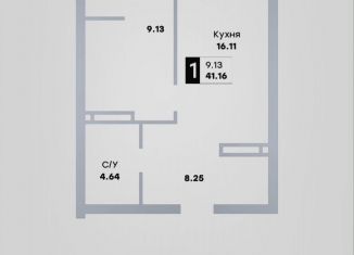Продажа 1-комнатной квартиры, 41.2 м2, Самара, улица Стара-Загора, 333