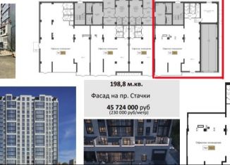 Торговая площадь на продажу, 198.8 м2, Ростов-на-Дону, проспект Стачки, 200с1, Советский район