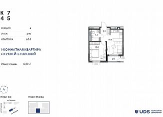 Продажа двухкомнатной квартиры, 42.5 м2, Челябинск, Центральный район, улица Энгельса, 22