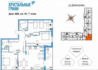 3-комнатная квартира на продажу, 119.4 м2, Гусь-Хрустальный