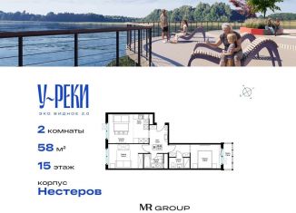 Продам 2-ком. квартиру, 58 м2, деревня Сапроново, микрорайон Купелинка, 7