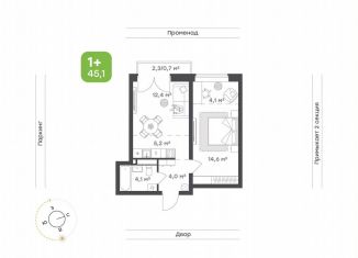 Продается 2-комнатная квартира, 45.1 м2, Тюмень