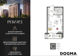Продажа квартиры студии, 28.4 м2, Санкт-Петербург, муниципальный округ Светлановское, Новороссийская улица, 2