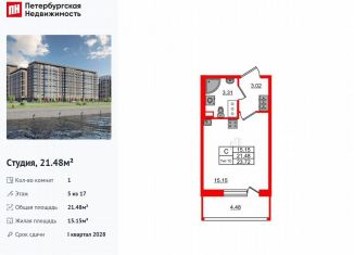 Квартира на продажу студия, 21.5 м2, Санкт-Петербург, метро Улица Дыбенко
