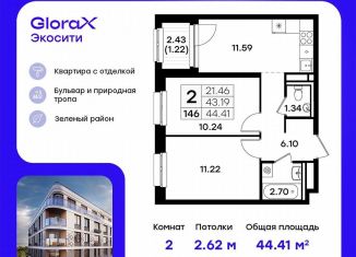 2-ком. квартира на продажу, 44.4 м2, Татарстан
