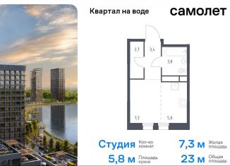 Квартира на продажу студия, 23 м2, Москва, станция Перерва, жилой комплекс Квартал на Воде, 2