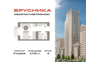 Продаю квартиру студию, 17.5 м2, Москва, ВАО