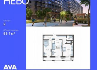 Двухкомнатная квартира на продажу, 66.7 м2, Краснодар, Ярославская улица, 115к3, микрорайон 9 километр