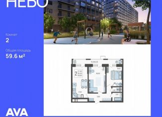 Продаю двухкомнатную квартиру, 59.6 м2, Краснодар, Ярославская улица, 115к3, микрорайон 9 километр