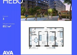 Продам трехкомнатную квартиру, 85.1 м2, Краснодар, Ярославская улица, 115к3, микрорайон 9 километр