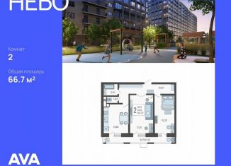 Продается 2-ком. квартира, 66.7 м2, Краснодар, Ярославская улица, 115к1, микрорайон 9 километр
