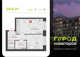 Однокомнатная квартира на продажу, 38 м2, Ульяновск, жилой комплекс Город Новаторов, 5, Засвияжский район