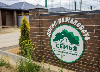 Продам участок, 6 сот., Ростов-на-Дону, Советский район, улица Ковалевской