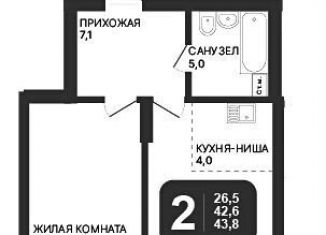 Продажа двухкомнатной квартиры, 43.8 м2, Новосибирск