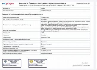 Торговая площадь на продажу, 575.8 м2, Пермский край, улица Плехановский Тракт, 35