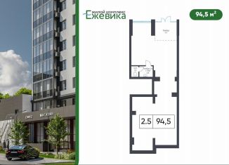 Продаю помещение свободного назначения, 94.5 м2, Новосибирск, улица Объединения, 28, Калининский район