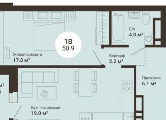 Однокомнатная квартира на продажу, 50.9 м2, Екатеринбург, Чкаловский район
