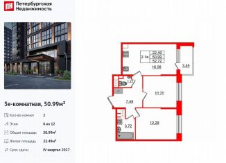 Продается 2-комнатная квартира, 51 м2, Санкт-Петербург, метро Купчино