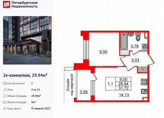 Продается 1-ком. квартира, 29.9 м2, Санкт-Петербург, муниципальный округ Звёздное