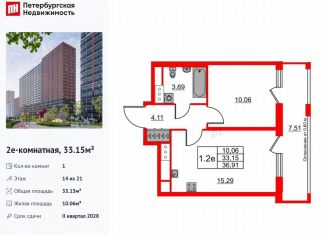 Продаю однокомнатную квартиру, 33.2 м2, Ленинградская область