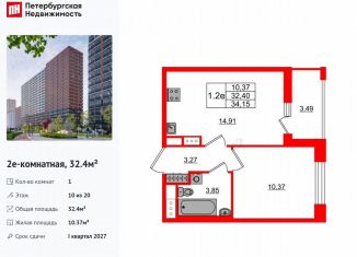 Продам 1-комнатную квартиру, 32.4 м2, Ленинградская область