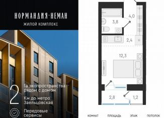 Продается квартира студия, 22.5 м2, Новосибирск, Заельцовский район, улица Аэропорт, 49/2