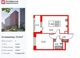 Продам однокомнатную квартиру, 33 м2, Ленинградская область