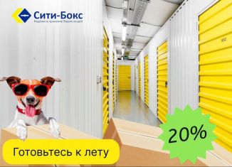 Сдаю склад, 4 м2, Москва, Варшавское шоссе, 125с18