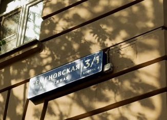 Продается квартира студия, 16 м2, Москва, Семёновская набережная, 3/1к4, Басманный район