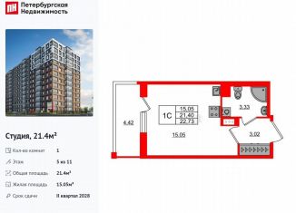 Продажа квартиры студии, 21.4 м2, Санкт-Петербург, муниципальный округ Невская Застава