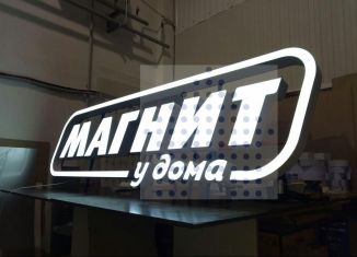 Продается торговая площадь, 400 м2, Краснодар, Московская улица, 112, микрорайон Завод Радиоизмерительных Приборов