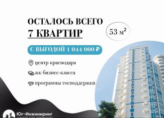 1-комнатная квартира на продажу, 52.4 м2, Краснодар, улица Шоссе Нефтяников, 18к4, Западный округ