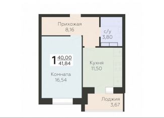 Продажа 1-комнатной квартиры, 41.8 м2, Орёл, улица Панчука, 83Б, Заводской район