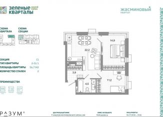 Продаю двухкомнатную квартиру, 56.7 м2, Астраханская область