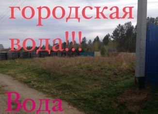 Продам земельный участок, 8 сот., Иркутская область