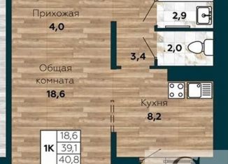 Продается однокомнатная квартира, 40.8 м2, Новосибирск, ЖК Галактика