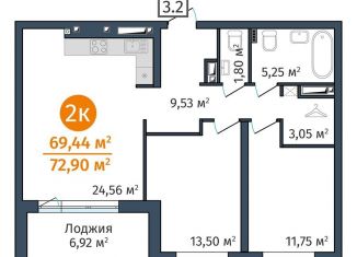 2-комнатная квартира на продажу, 69.4 м2, Тюмень, ЖК ДОК, Краснооктябрьская улица, 8