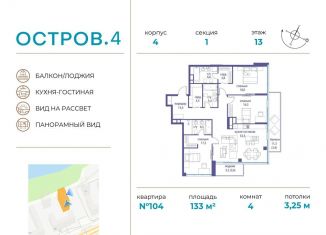 Продам четырехкомнатную квартиру, 133 м2, Москва, метро Молодёжная