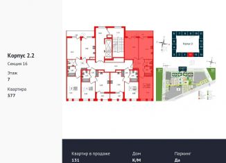 Продам 2-ком. квартиру, 59.8 м2, Санкт-Петербург, метро Удельная, Манчестерская улица, 5к1