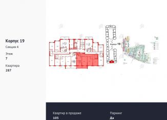 Трехкомнатная квартира на продажу, 81.8 м2, Санкт-Петербург, Красносельский район, проспект Будённого, 21к1