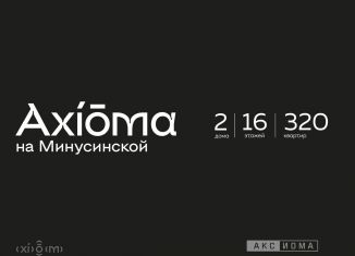 Продается квартира студия, 27.4 м2, Астрахань, Минусинская улица, 8с4, Кировский район