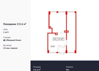Продается помещение свободного назначения, 131.6 м2, Санкт-Петербург, метро Обводный канал, Лиговский проспект, 232