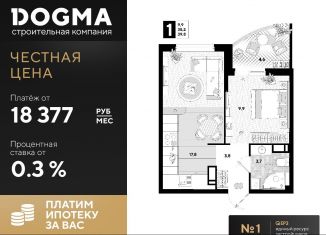 1-комнатная квартира на продажу, 39.8 м2, Краснодар, улица Западный Обход, 57лит24, ЖК Самолёт-4