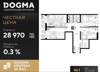 3-комнатная квартира на продажу, 77.8 м2, Краснодар, улица Константина Гондаря, 99, ЖК Самолёт-4