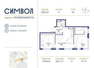 Продажа 2-комнатной квартиры, 58.7 м2, Москва, улица Золоторожский Вал, 11с61, улица Золоторожский Вал