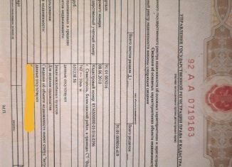 Продажа участка, 7.5 сот., Садовое товарищество Водолаз, садовое товарищество Водолаз, 74