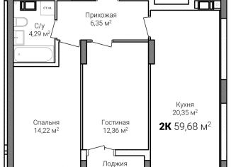 Продается 2-комнатная квартира, 59.7 м2, Нижний Новгород, метро Горьковская, улица Героя Советского Союза Аристархова