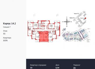1-комнатная квартира на продажу, 44.7 м2, Санкт-Петербург, ЖК Чистое Небо